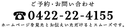 0422-22-4155