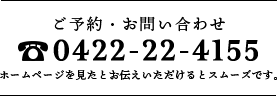 0422-22-4155